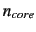 $n_{core}$